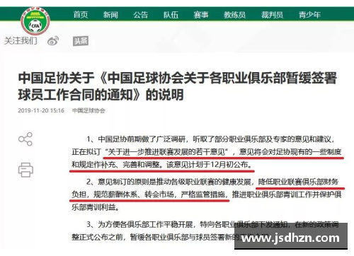 德赢VWINNBA球员合同买断：解析走向与影响