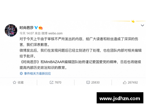德赢VWIN克洛普因不当言论向中国粉丝致歉