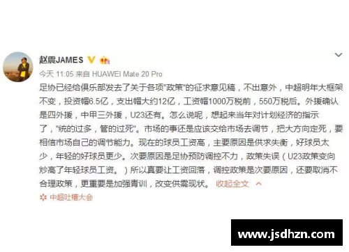 VWIN德赢官方网站球员训练协议的优化与实施策略 - 副本