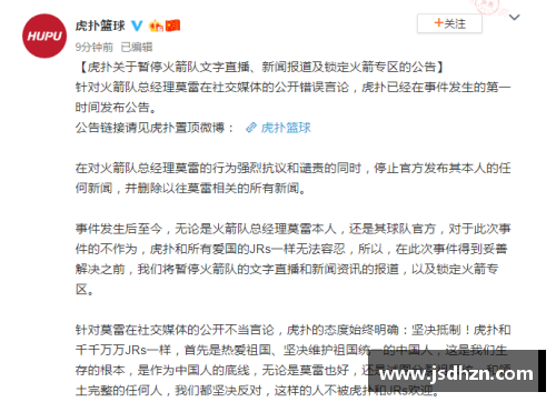 VWIN德赢官方网站虎扑NBA官方：全面解读2024赛季最新动态与球队战况